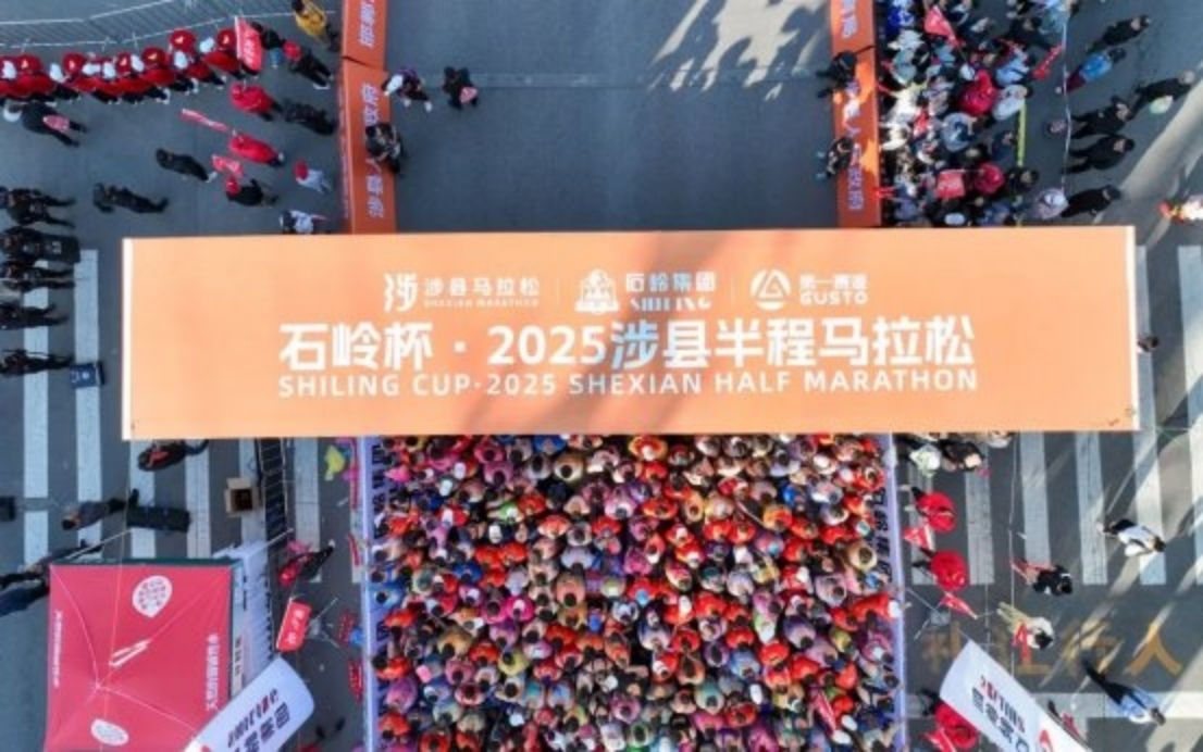 7000跑者齐聚太行山麓 涉县半程马拉松点燃城市运